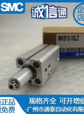SMC旋转夹紧转角气缸 MKB12/16/20/25-10/20/30RZ LZ RNZ LNZ原装