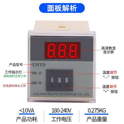 XMTD-2001/2002数显调节仪温控仪表E型K型输入XMTD-3001温控器PT