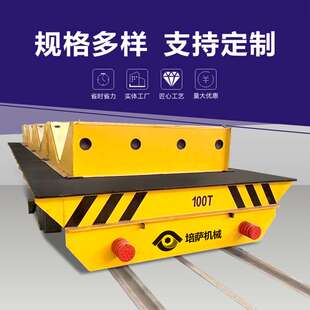 定造蓄电池平板运输车低压有轨转弯电动地平车轨道取电地平车