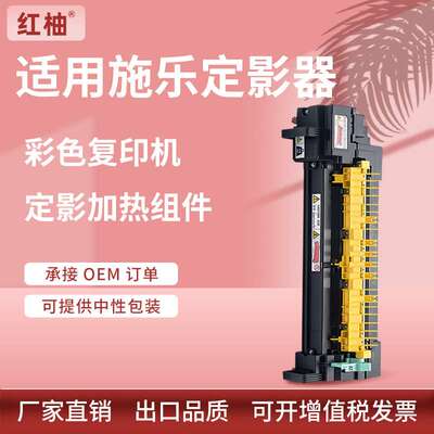 适用施乐7525定影器Xerox 7530 7535 7545 7556加热组件604K62220