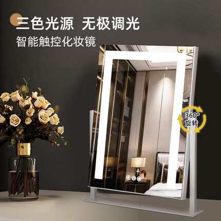 网红智能化妆镜子带灯充电款LED可旋转补光镜高清桌面台式梳妆镜