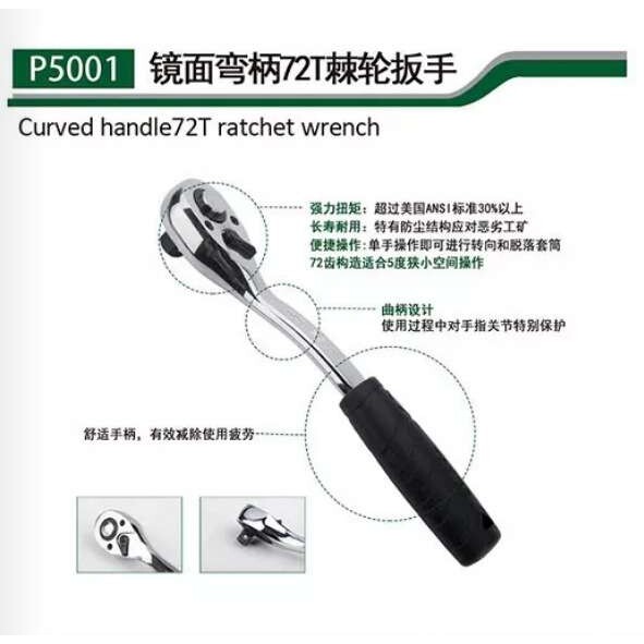 72T弯把棘轮扳手 直柄45T牛角齿棘轮快速扳手大飞中飞快扳