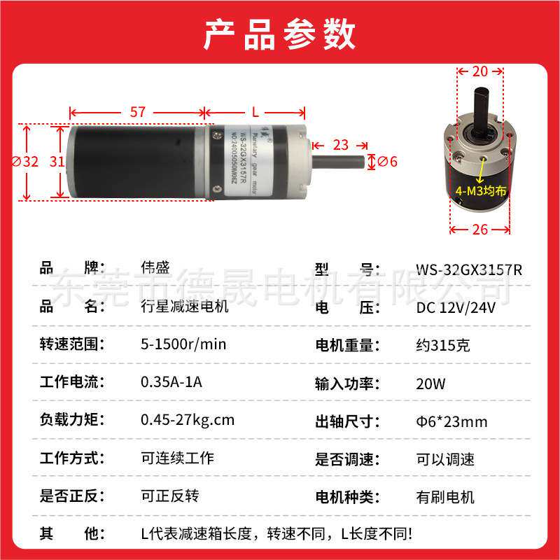 32mm直流行星减速电机12V大功率慢速电机24V大扭矩正反转调速马达