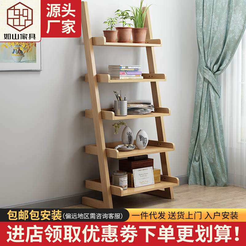 北欧实木梯形置物架简易卧室书架多层家用客厅落地梯架阳台花架子