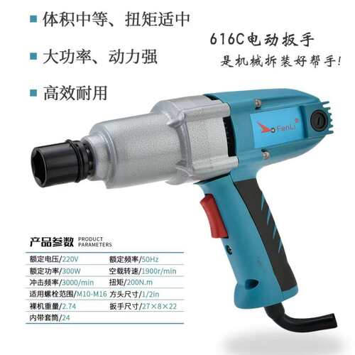 精一工电动扳手车载扳手636c645c大扭力扳手