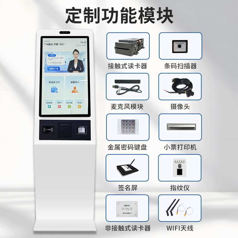 自助终端机AI就业求职面试中心人才招聘大厅自助服务终端一体机