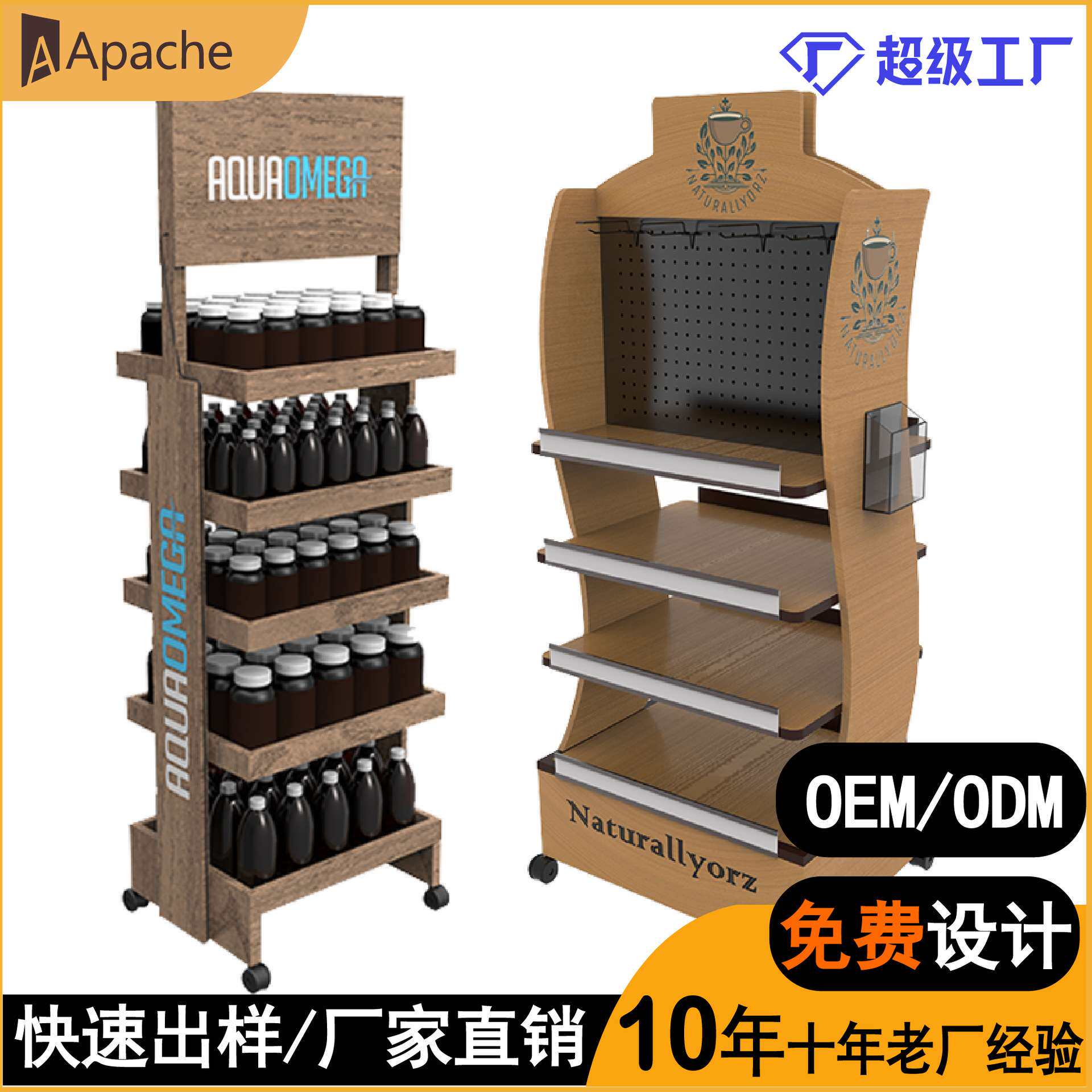木制展示架大型超市落地保健品展览糖果陈列架雪弗板展板置物架