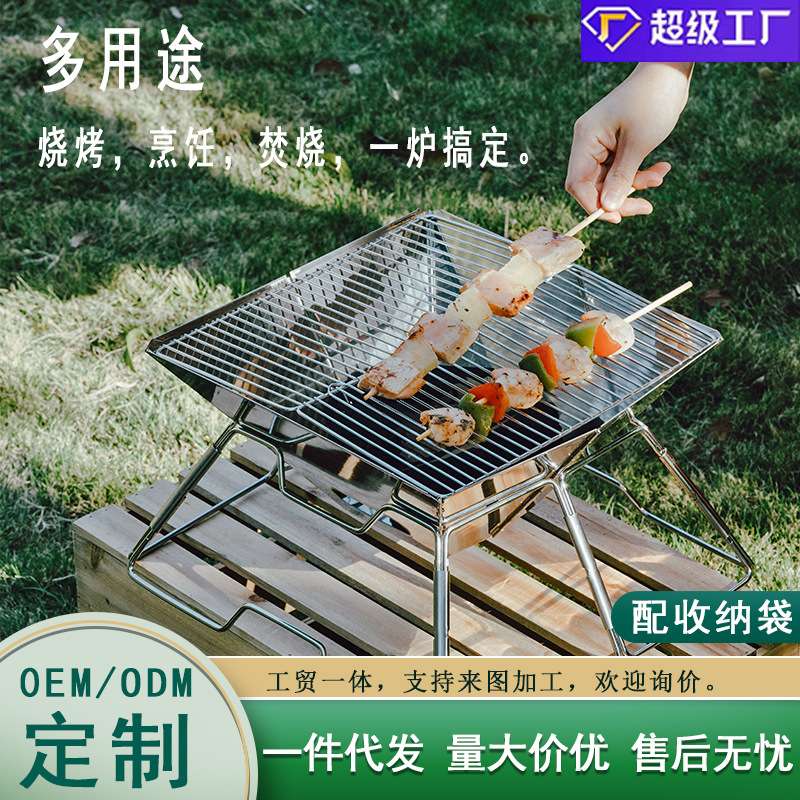 户外野餐炉具柴火炉折叠焚火台不锈钢两用烧烤炉野营露营便携家用