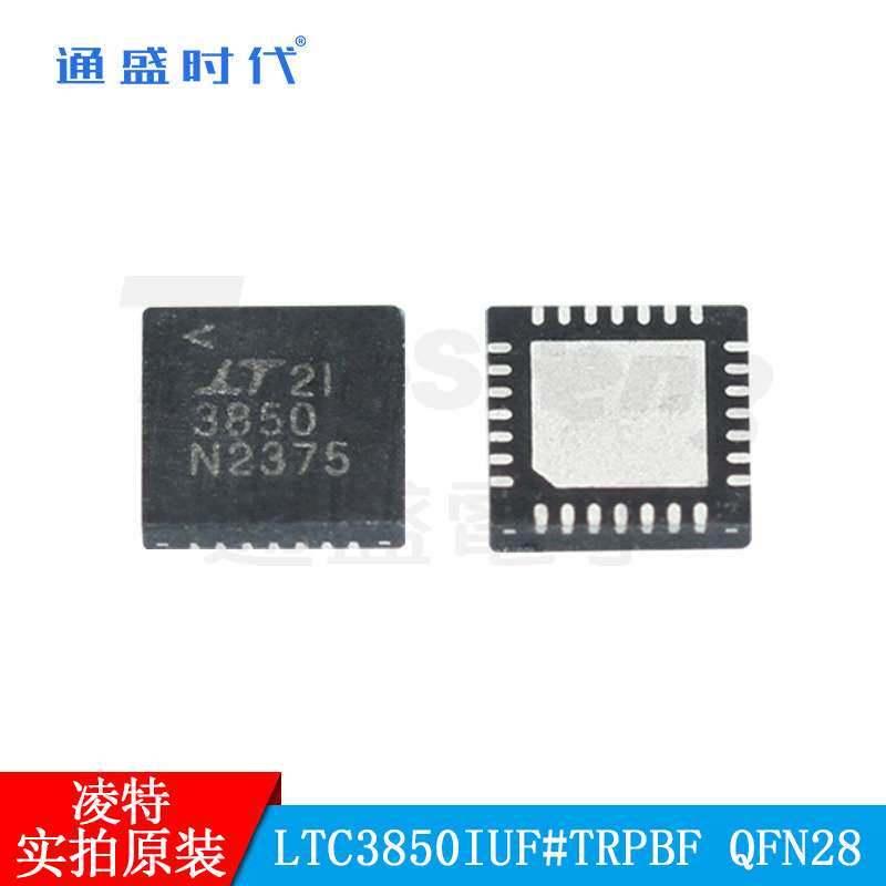 LTC3850IUF#TRPBF 凌特 同步降压开关控制器开关电源芯片QFN28