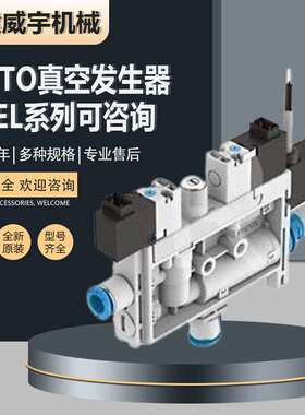 FESTO费斯托真空发生器OVEL-10-H-15-PQ-VQ6-UA-C-A-V1PNLK-H3询