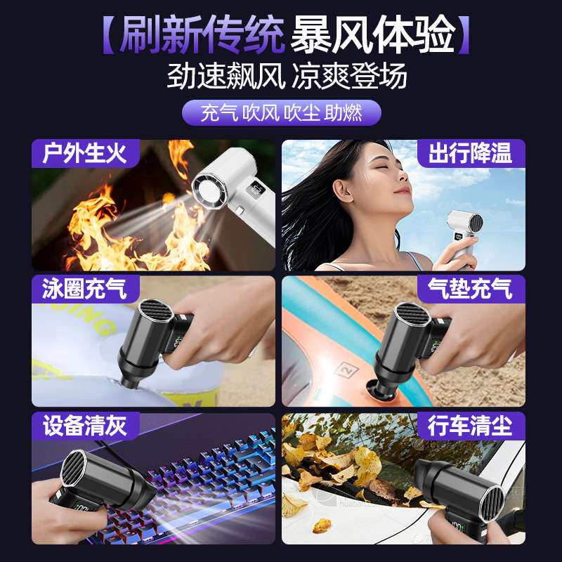暴力风扇涡轮风扇无刷电机高速吹风机除尘手持吹水吹雪露营小风炮