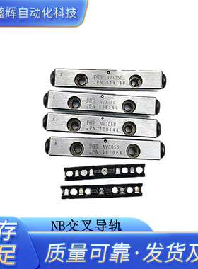 NB NV4200 NV4080 NV4160 NV4120 NV4240 NV4280交叉做直线导轨