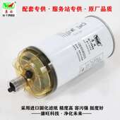 BF1299 FS36234 O燃油水分离器 FS36234B A041A842 FS36236 BAM