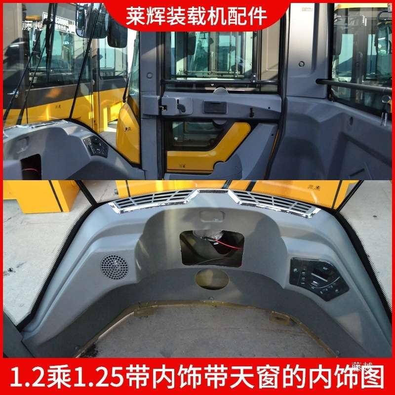 小装载机铲车驾驶室明宇鲁宇莱工驾驶蓬原厂驾驶室铲车配件大全