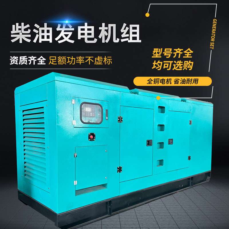 户外柴油静音箱发电机组100kw防雨防尘低噪音备用电源发动机