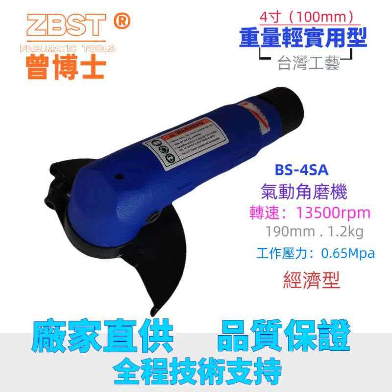 工业级气动角磨工具迷你轻型4寸100气动角磨机角向砂轮切割进口