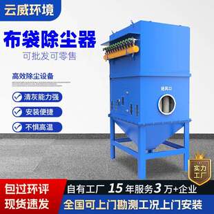 脉冲布袋除尘器中央除尘环保设备车间粉尘收尘器耐高温滤筒除尘器