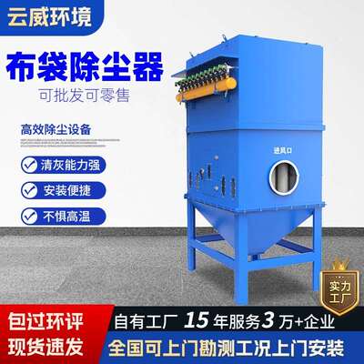 脉冲布袋除尘器中央除尘环保设备车间粉尘收尘器耐高温滤筒除尘器