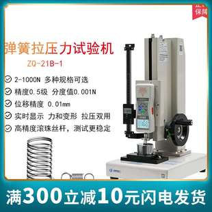 智取ZQ-21B-1高精弹簧拉压力试验机数显推拉力计测力计0-100公斤