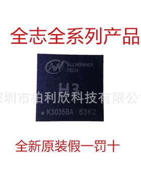 原装ALLWINNER全志 A83T八核平板广告机CPU处理器芯片支持安卓5.0