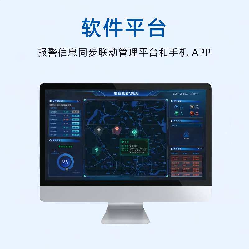 智慧工地太阳能充电临边防护感应报警器围栏防跨越倒塌远程监测