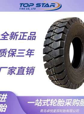 前进轮胎ADVANCE 21x8-9-14轮胎 LB033花纹 工业叉车轮胎