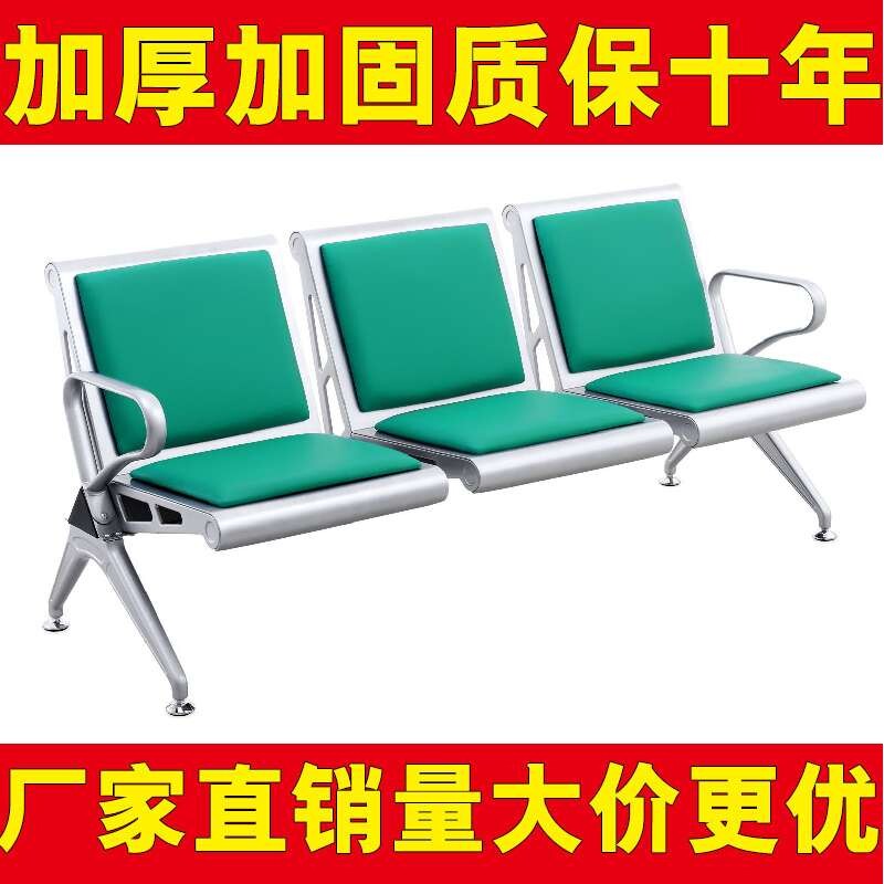 ?三人位排椅不锈钢联排椅沙发候诊椅等候椅公共座椅机场椅休息长
