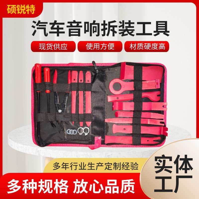 汽车音响拆装工具 内饰拆装塑料撬板 门板拆卸手动工具套装,鲜花速递/花卉仿真/绿植园艺,割草机/草坪机,淘宝优惠券,粉丝福利购,淘宝优惠卷