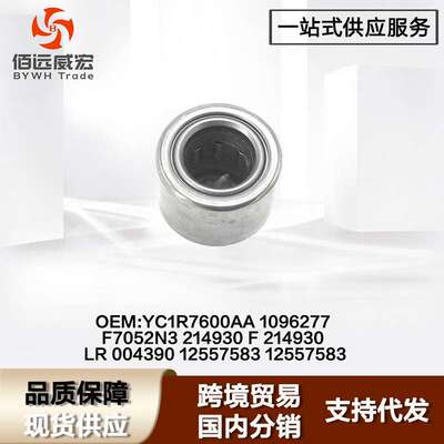 适用福特新世代全顺V348曲轴导向轴承Ford Transit YC1R7600AA