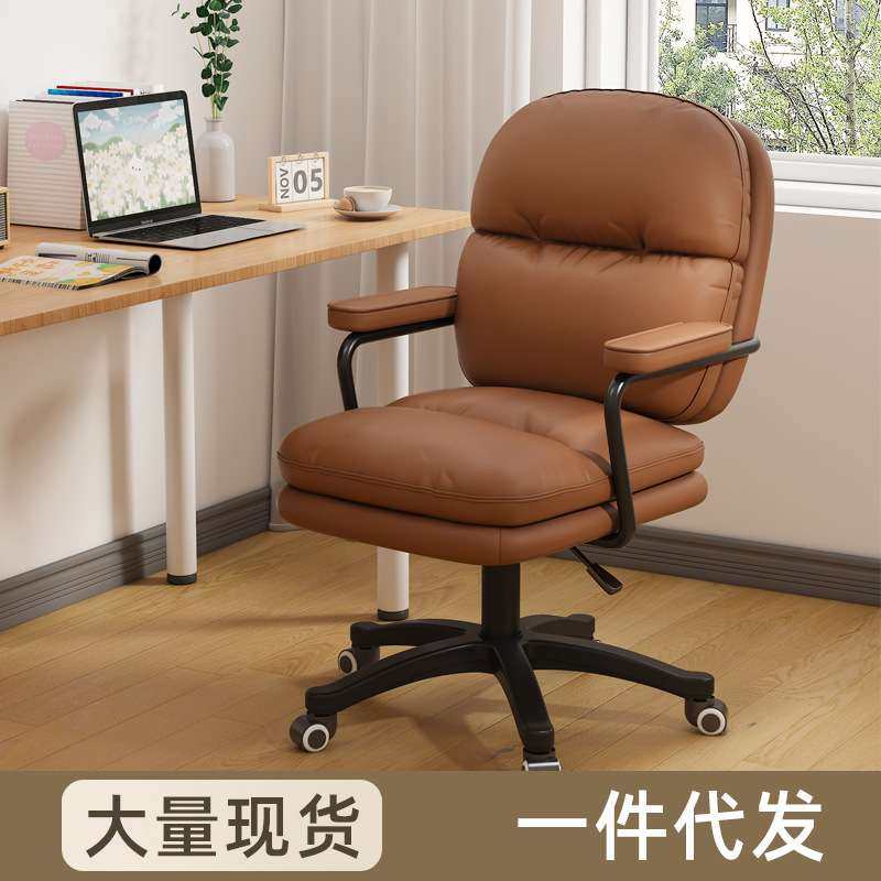 电脑椅子家用舒适靠背书桌椅卧室久坐舒服升降转椅书房学习办公椅,鲜花速递/花卉仿真/绿植园艺,割草机/草坪机,淘宝优惠券,粉丝福利购,淘宝优惠卷