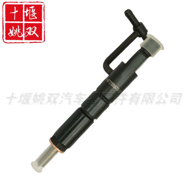 高品质喷油器8-97238978-0适用汽车柴油发动机高压燃油共轨喷射器
