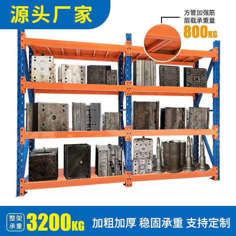 加厚重型模具货架仓储拆装可移动可调节多层金属置物架仓库储物架