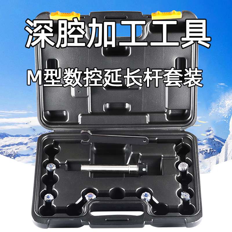 ER-M型直柄延长杆套装8件套加工中心数控铣床夹头加长杆ER11ER16