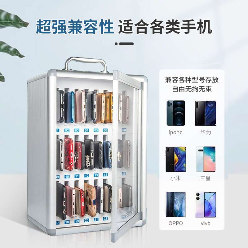?铝合金手机保管箱带锁工厂员工学生上交管理手机存放柜收纳存放