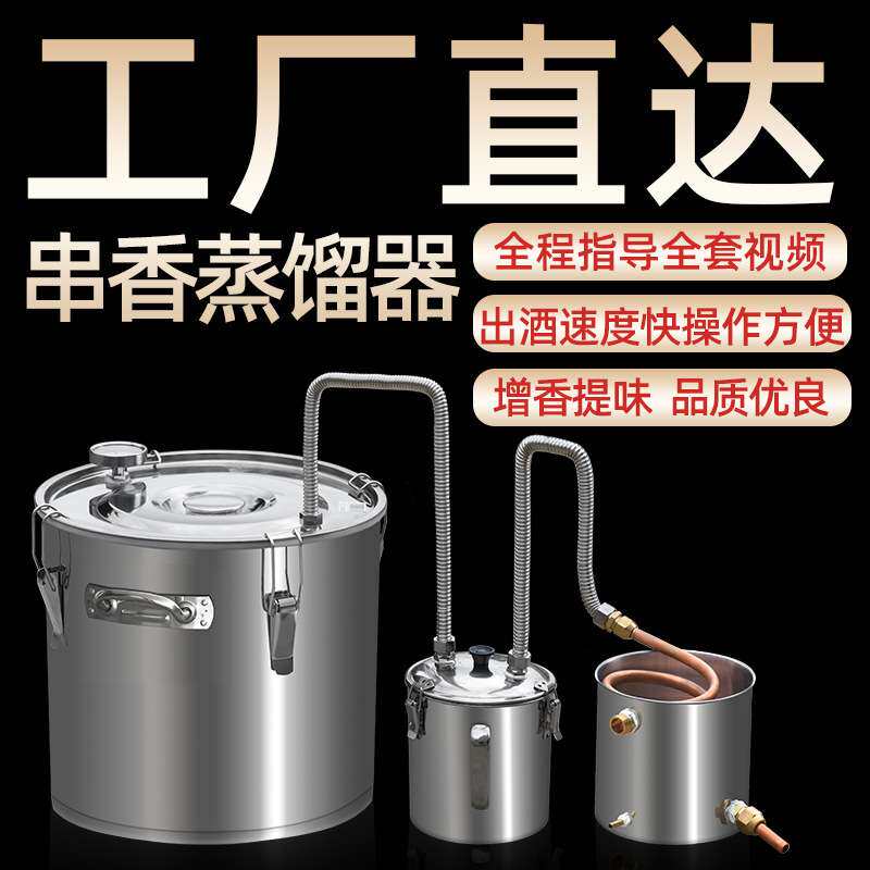 串香紫铜蒸馏器家用小型酿酒设备酿酒机纯露白兰地外贸亚马逊EBAY