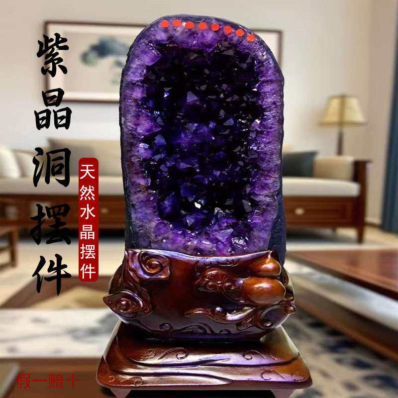水晶洞 紫晶洞摆件紫水晶洞巴西水晶原石风水摆件一物一图