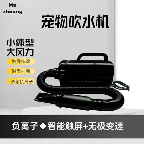 宠物智能吹水机猫咪狗狗洗澡静音速干大功率一体机吹风机小型家用