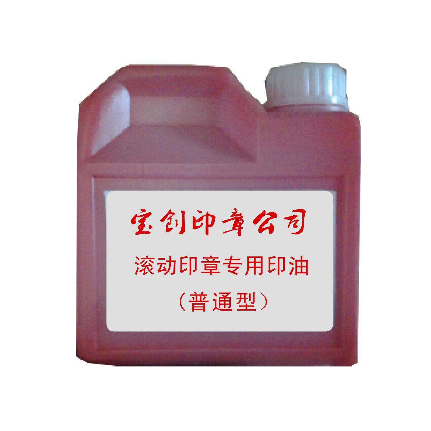 深圳滚动印章印油墨水厂家纸箱防串货滚章手持滚码器滚筒印章