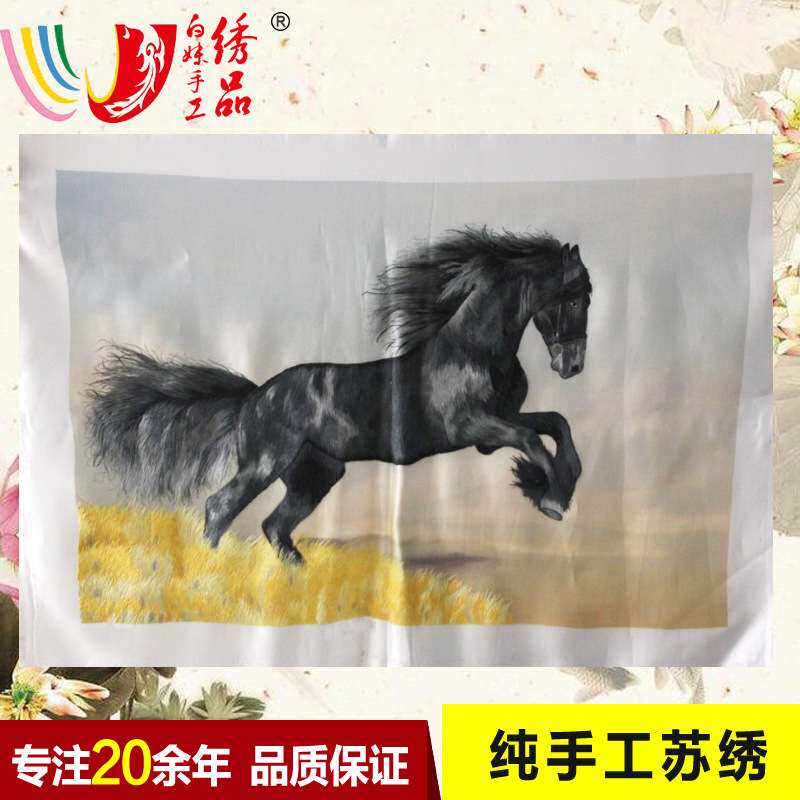 现货销售苏绣绣片客厅书房办公室装饰画手工刺绣挂画骏马牡丹图