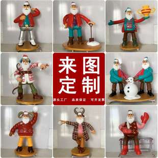 大型圣诞老人玻璃钢雕塑落地摆件节日活动装置品道具泡沫模型雕塑