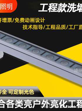 防水led洗墙灯DC24V轮廓亮化灯七彩外控DMX512跑马硬灯条渐变变光