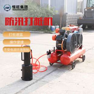 手持式抢险防汛打桩机 便携式压桩气动打桩机河道堤岸护坡打桩机