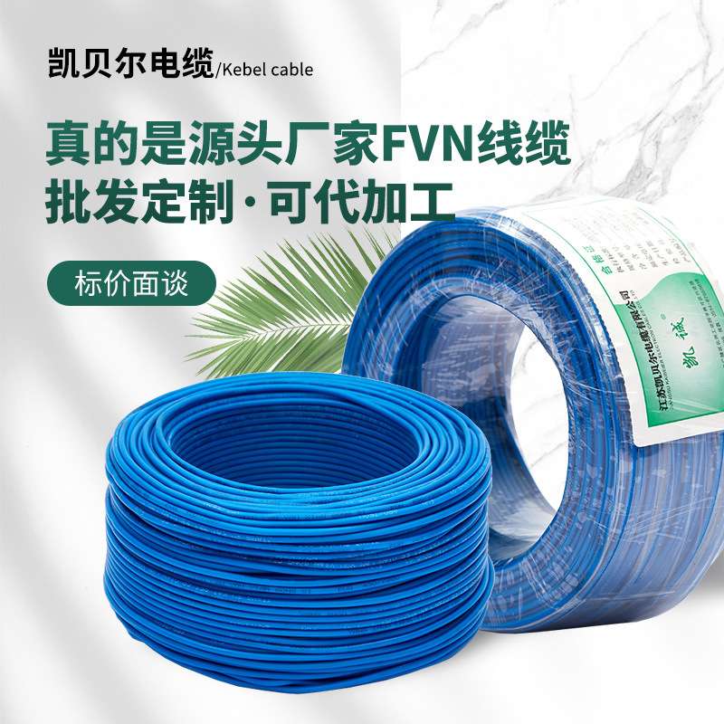 FVN尼龙护套地感线圈线镀锡铜丝防水耐高温公路监控飞机低压线路