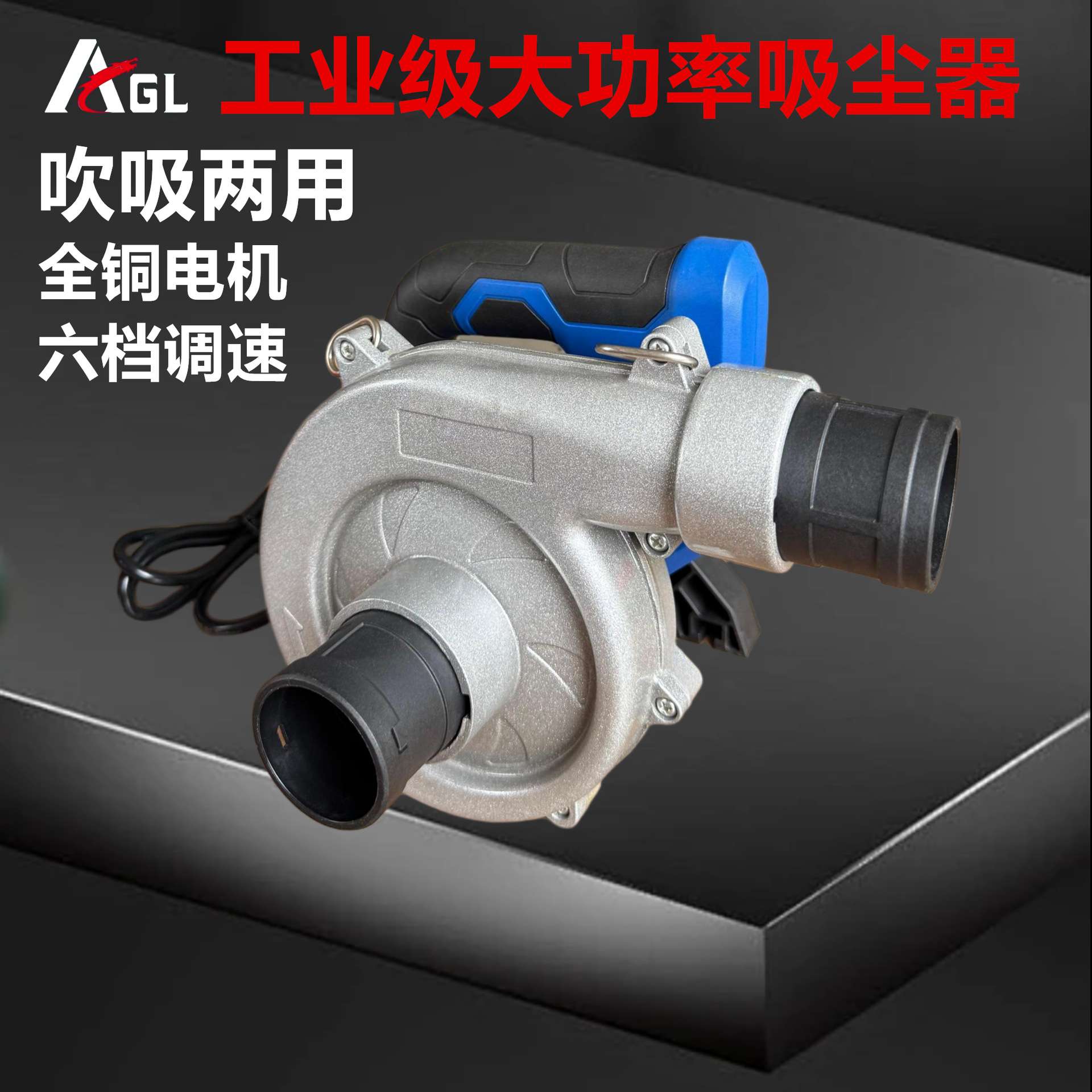 大功率吸尘器吹吸两用木工家装墙壁开槽打磨抛光吸尘工具厂家直销
