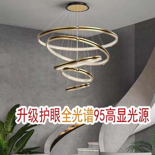 现代简约轻奢客厅吊灯护眼全光谱LED楼梯餐厅灯圆圈灯具
