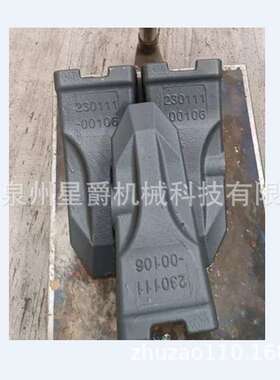 泉州 挖掘机配件 小松100 200 300 400锻造锻打 斗齿 230111-0016