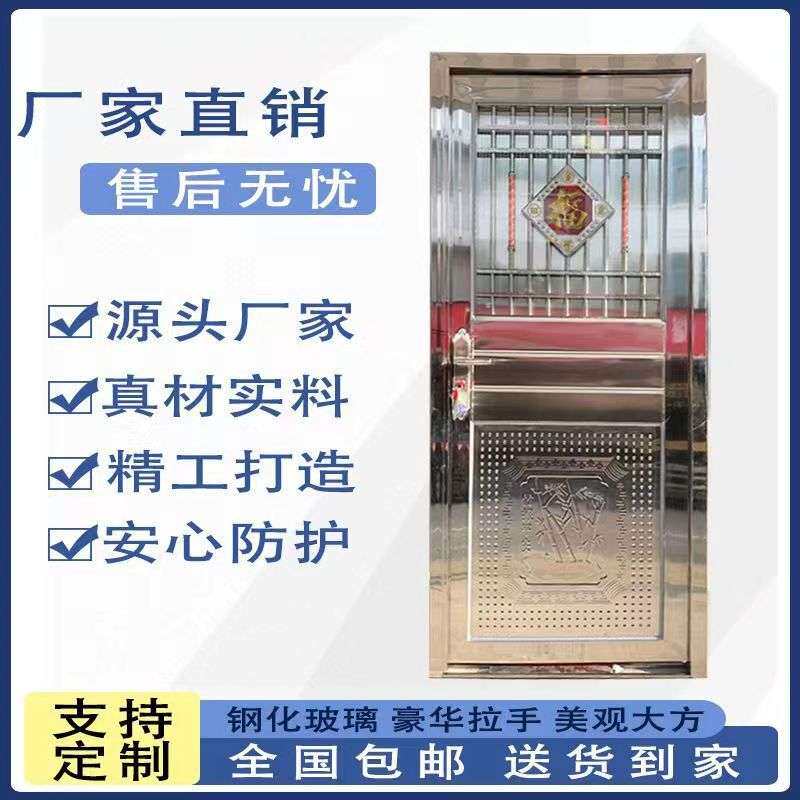 304不锈钢门单门农村入户防盗门进户门大门出租房门楼顶门加厚款