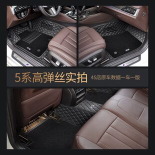 宝马新3系5系7系6系gt 1系2系X1X2X3X4X5X6专用耐磨全包汽车脚垫