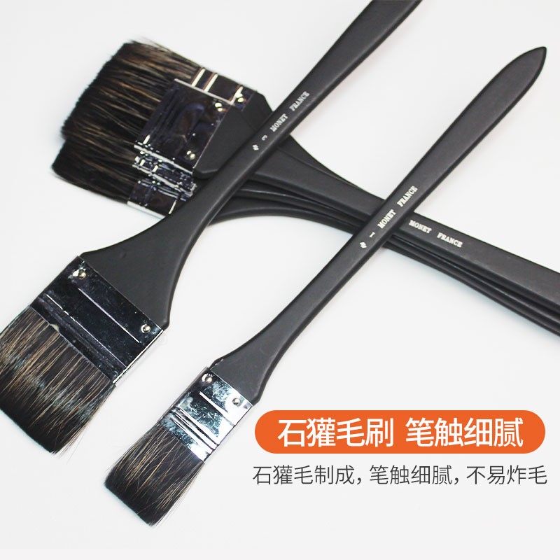 莫奈MONET纯狼毫板s刷猪鬃专业油画底纹刷丙烯水粉彩石獾软硬毛