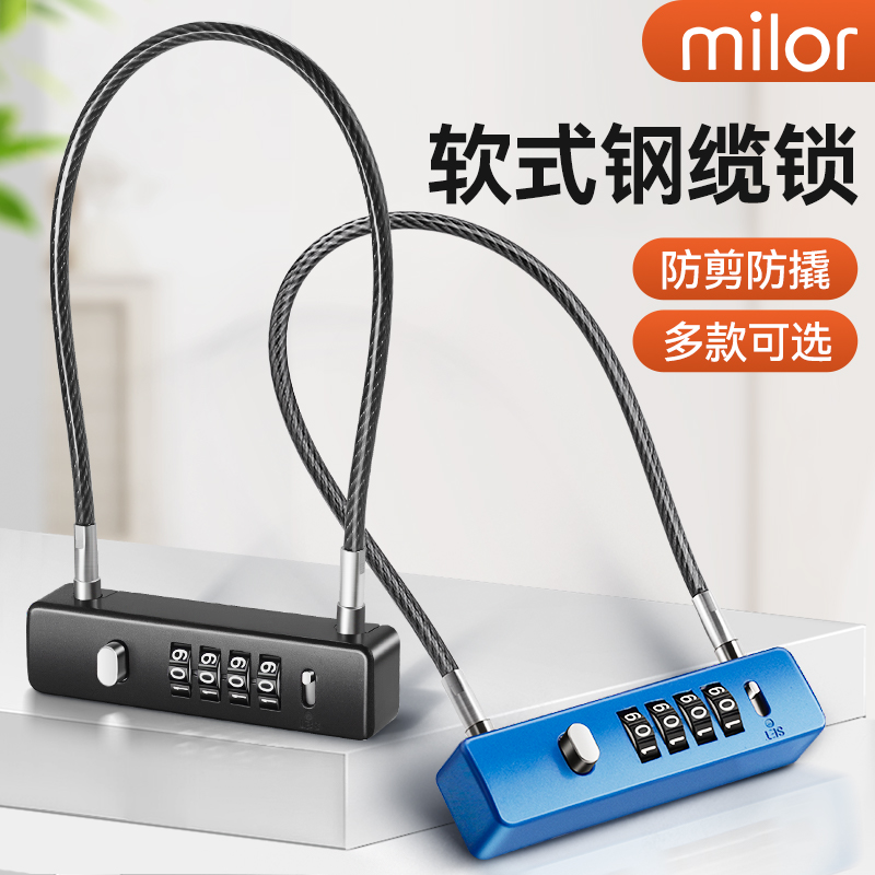 密码锁头盔自行车防盗钢丝挂锁电动车行李箱M车筐柜子储物宿舍链